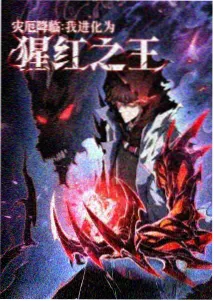 星轨之外 动漫在线观看